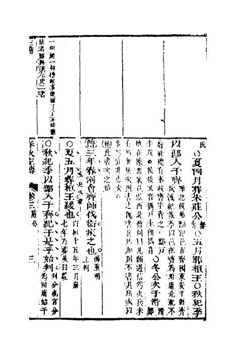 [下载][左绣]四_顾宗玮.pdf