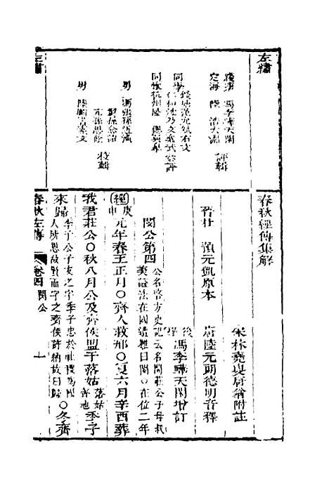 [下载][左绣]五_顾宗玮.pdf