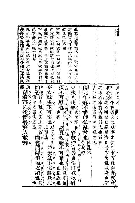 [下载][左绣]五_顾宗玮.pdf