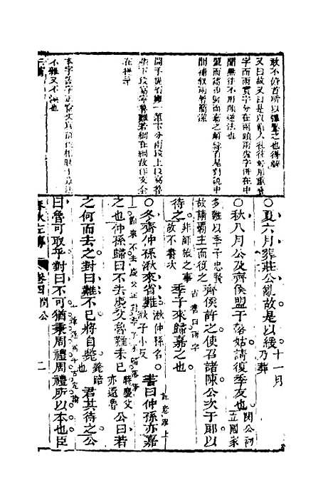 [下载][左绣]五_顾宗玮.pdf