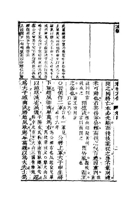 [下载][左绣]五_顾宗玮.pdf