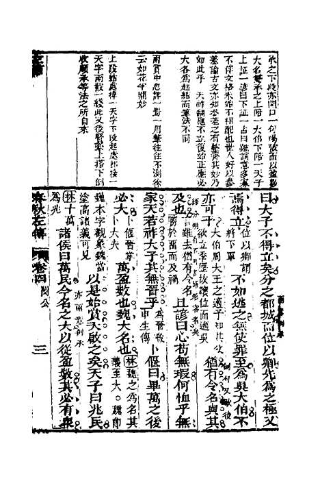 [下载][左绣]五_顾宗玮.pdf