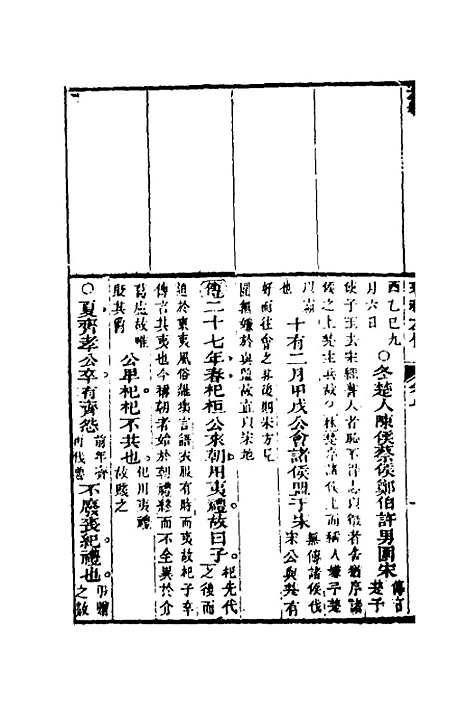 [下载][左绣]七_顾宗玮.pdf