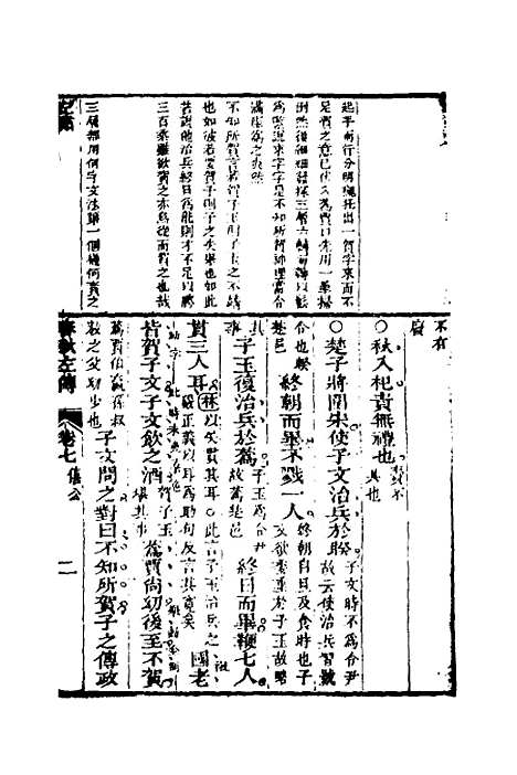 [下载][左绣]七_顾宗玮.pdf