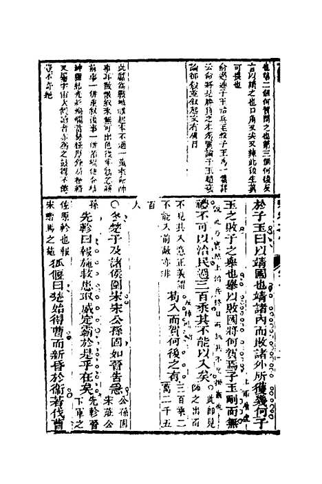 [下载][左绣]七_顾宗玮.pdf