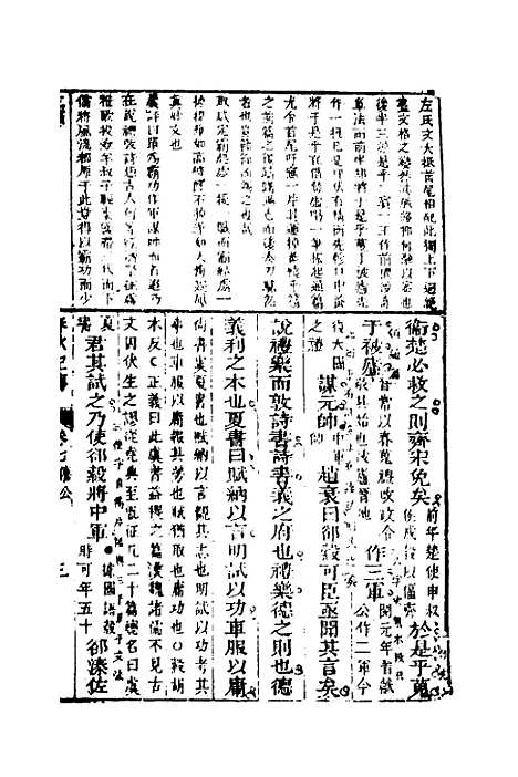 [下载][左绣]七_顾宗玮.pdf