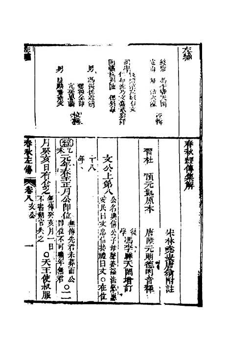 [下载][左绣]八_顾宗玮.pdf