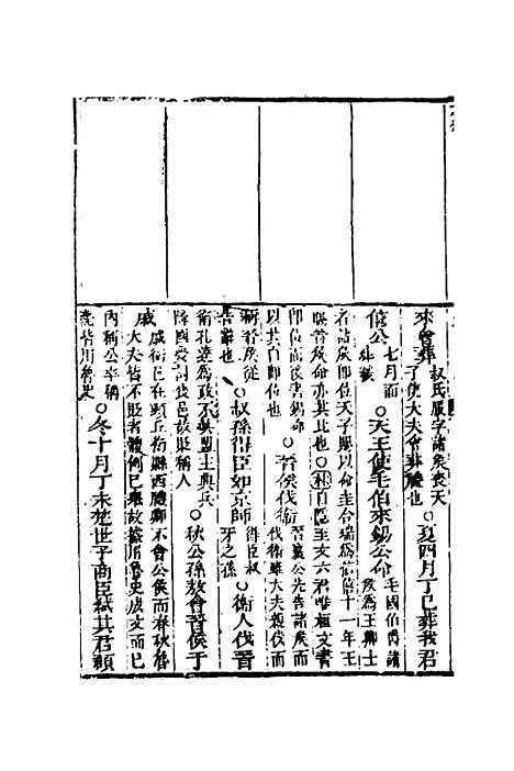 [下载][左绣]八_顾宗玮.pdf