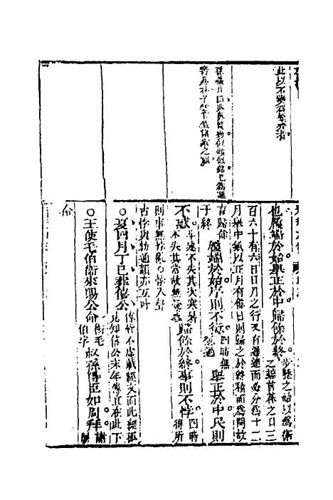 [下载][左绣]八_顾宗玮.pdf