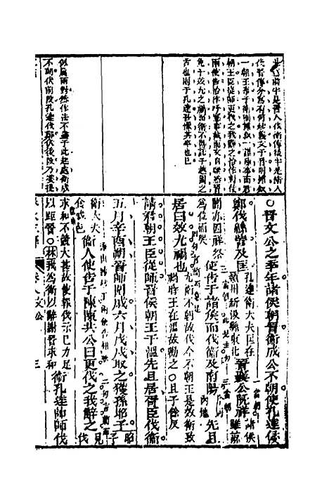 [下载][左绣]八_顾宗玮.pdf