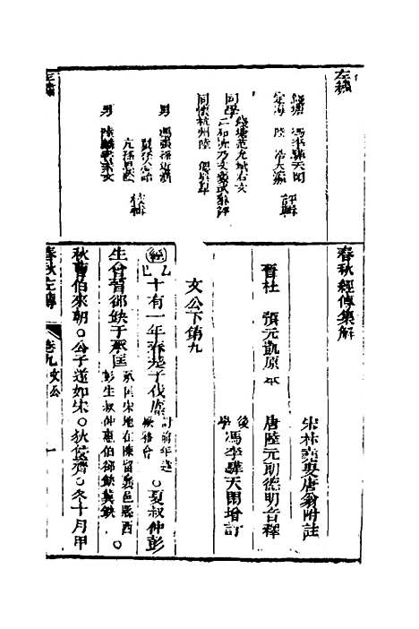 [下载][左绣]九_顾宗玮.pdf