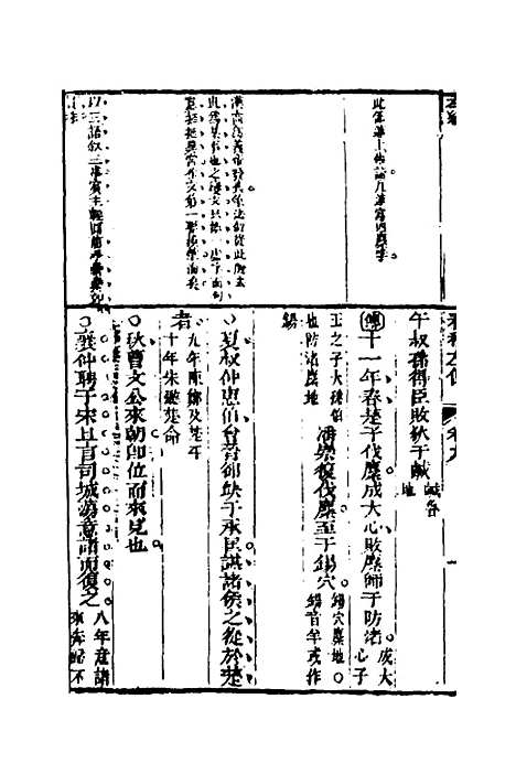 [下载][左绣]九_顾宗玮.pdf