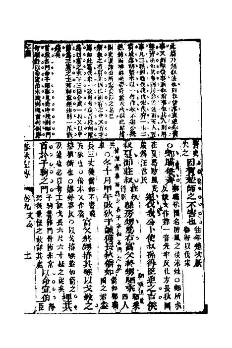 [下载][左绣]九_顾宗玮.pdf