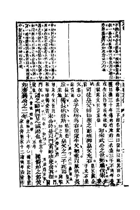 [下载][左绣]九_顾宗玮.pdf