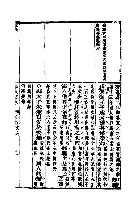 [下载][左绣]九_顾宗玮.pdf