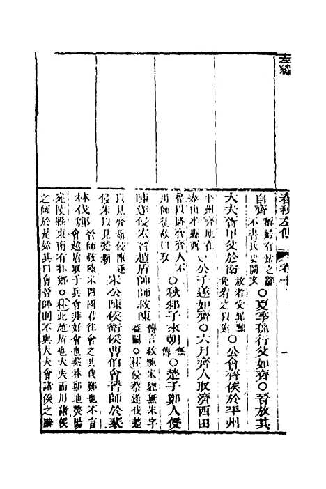 [下载][左绣]十_顾宗玮.pdf