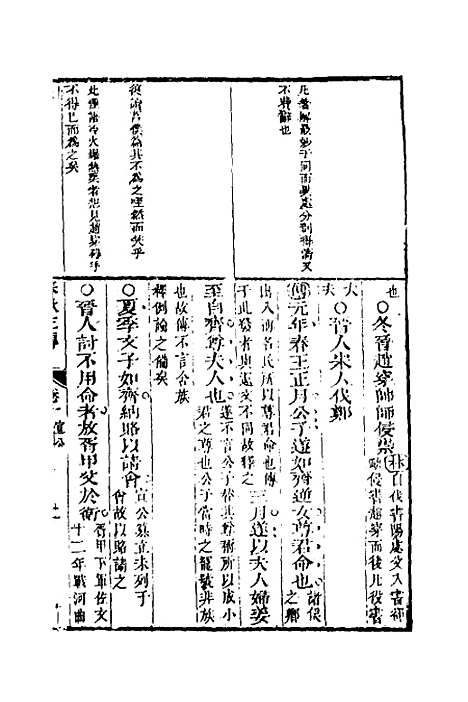 [下载][左绣]十_顾宗玮.pdf