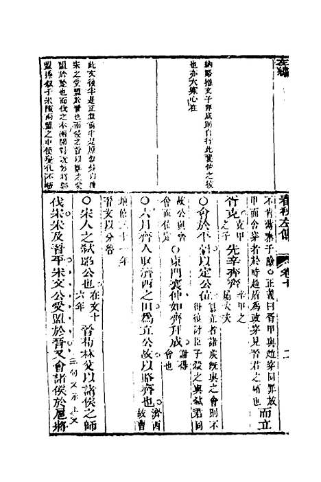 [下载][左绣]十_顾宗玮.pdf