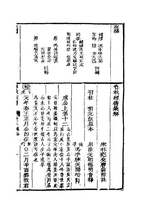 [下载][左绣]十一_顾宗玮.pdf