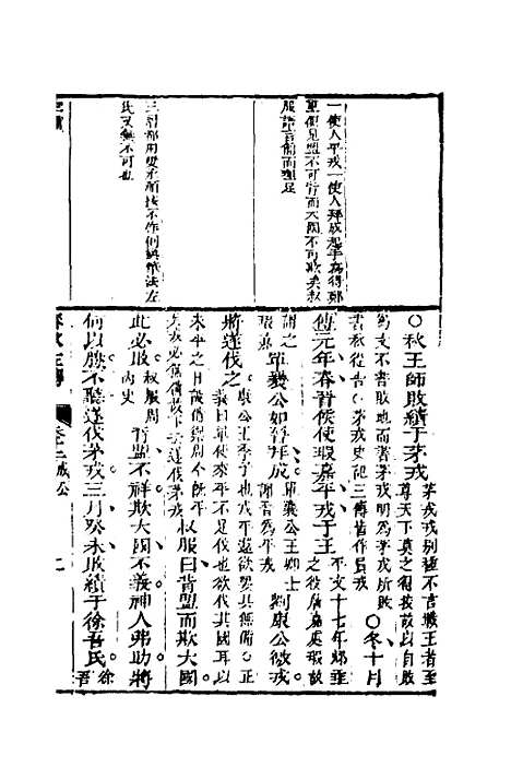 [下载][左绣]十一_顾宗玮.pdf