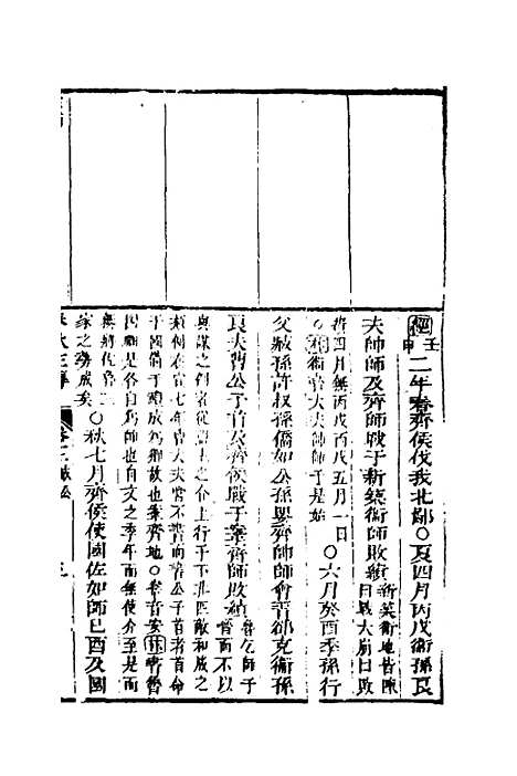 [下载][左绣]十一_顾宗玮.pdf