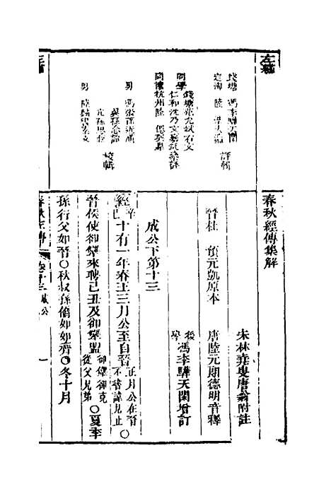 [下载][左绣]十二_顾宗玮.pdf