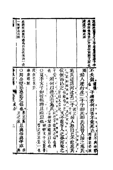 [下载][左绣]十二_顾宗玮.pdf