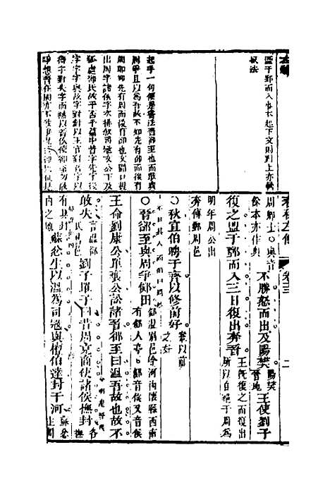 [下载][左绣]十二_顾宗玮.pdf