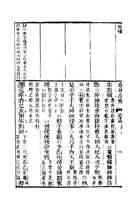 [下载][左绣]十三_顾宗玮.pdf