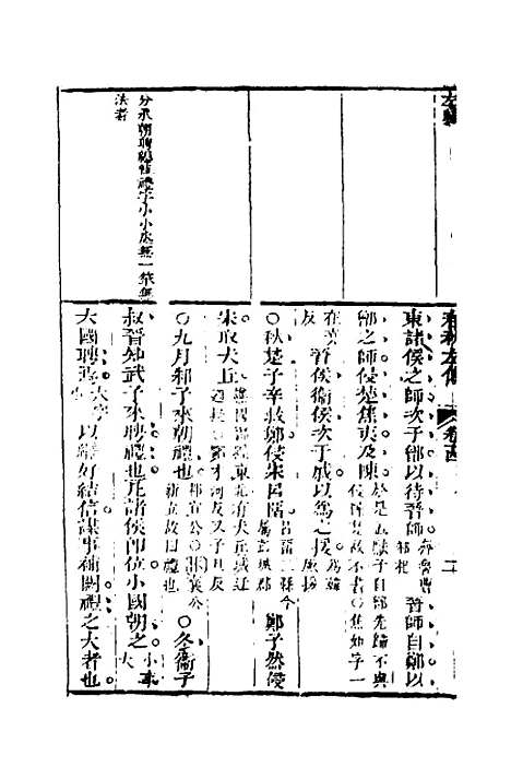 [下载][左绣]十三_顾宗玮.pdf