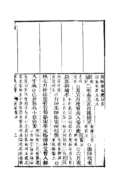 [下载][左绣]十三_顾宗玮.pdf