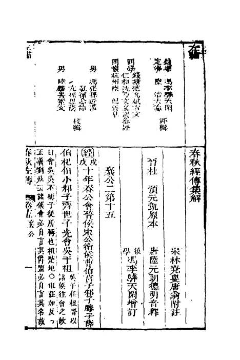 [下载][左绣]十四_顾宗玮.pdf