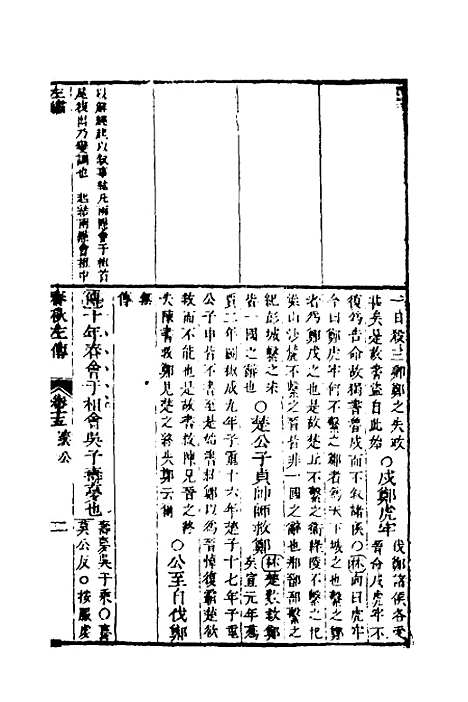 [下载][左绣]十四_顾宗玮.pdf