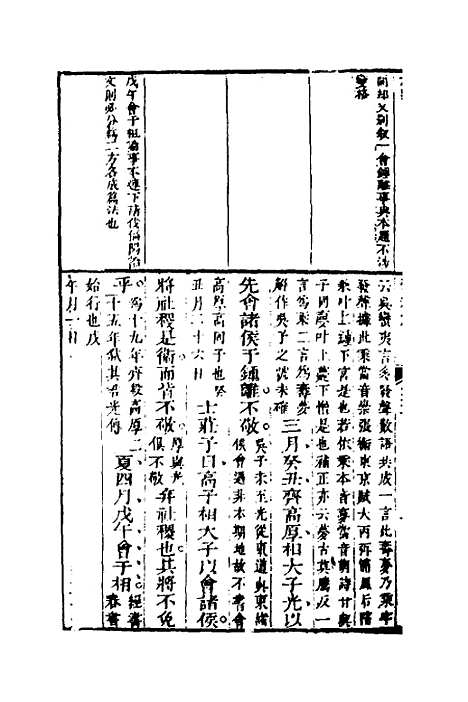 [下载][左绣]十四_顾宗玮.pdf