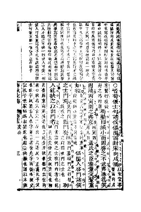 [下载][左绣]十四_顾宗玮.pdf