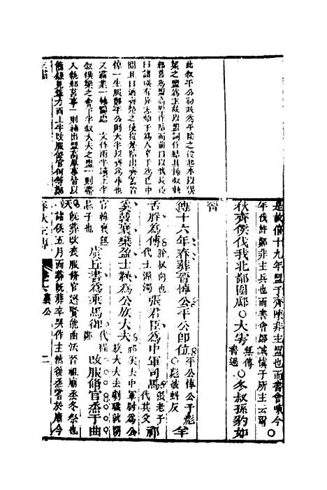 [下载][左绣]十五_顾宗玮.pdf