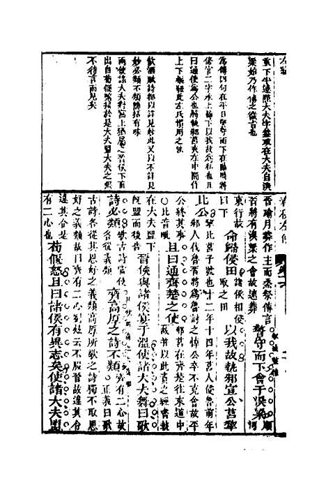 [下载][左绣]十五_顾宗玮.pdf