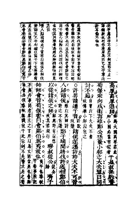 [下载][左绣]十五_顾宗玮.pdf