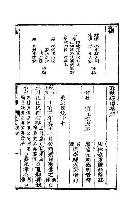 [下载][左绣]十六_顾宗玮.pdf