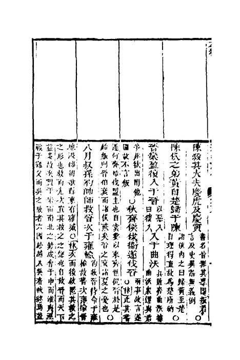 [下载][左绣]十六_顾宗玮.pdf