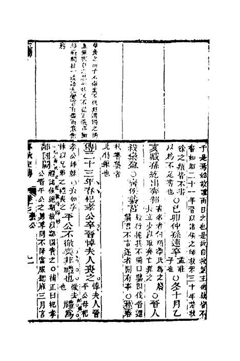 [下载][左绣]十六_顾宗玮.pdf