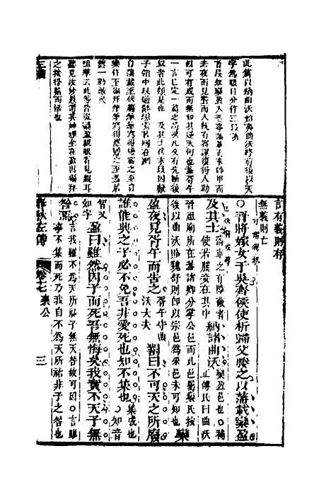 [下载][左绣]十六_顾宗玮.pdf