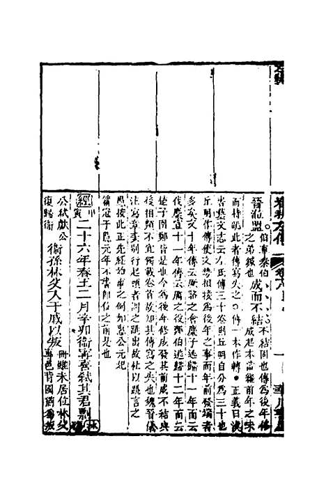 [下载][左绣]十七_顾宗玮.pdf