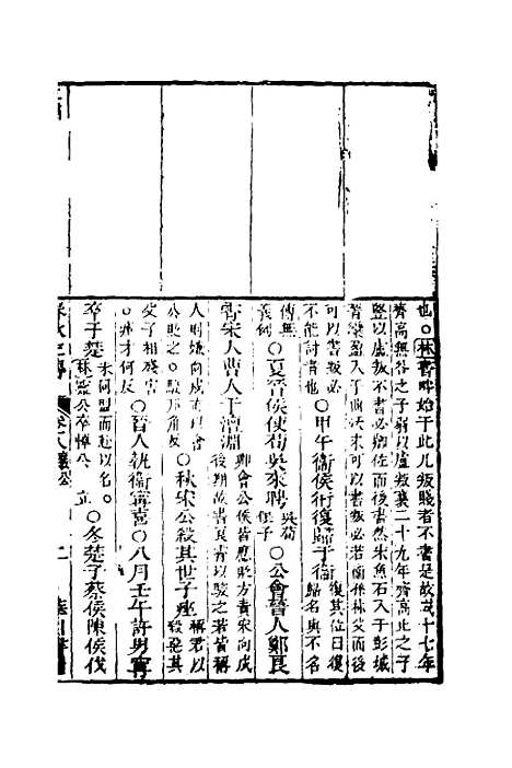 [下载][左绣]十七_顾宗玮.pdf