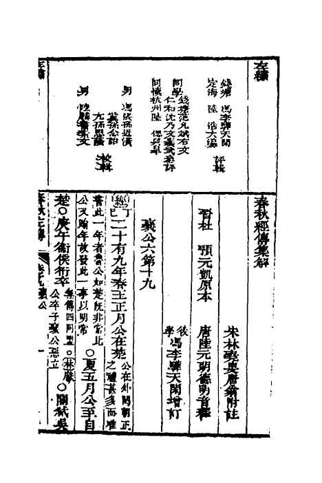 [下载][左绣]十八_顾宗玮.pdf