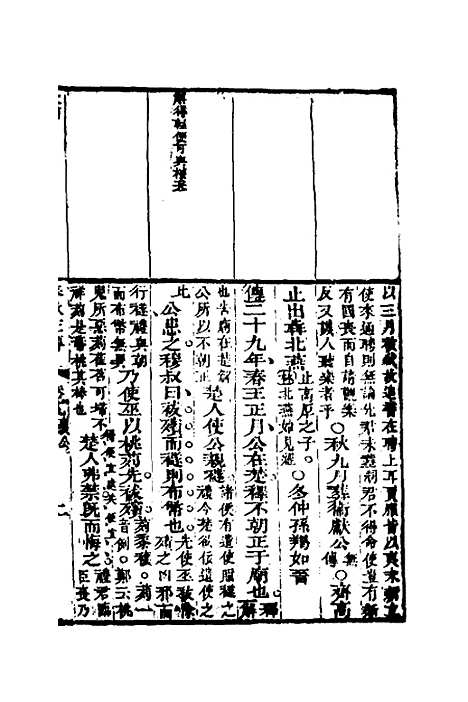 [下载][左绣]十八_顾宗玮.pdf