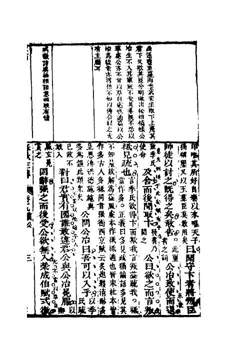 [下载][左绣]十八_顾宗玮.pdf