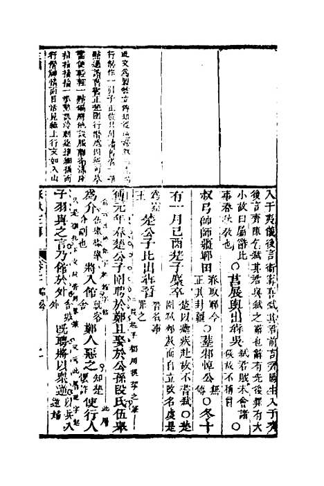 [下载][左绣]十九_顾宗玮.pdf