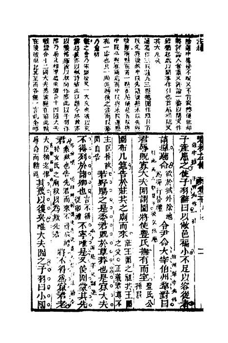 [下载][左绣]十九_顾宗玮.pdf