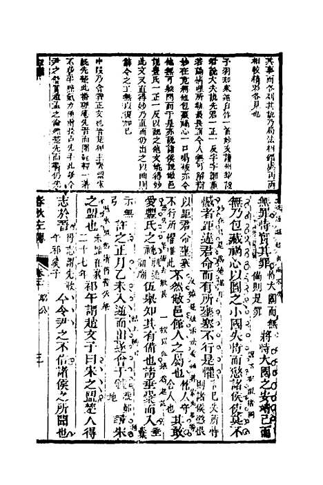 [下载][左绣]十九_顾宗玮.pdf